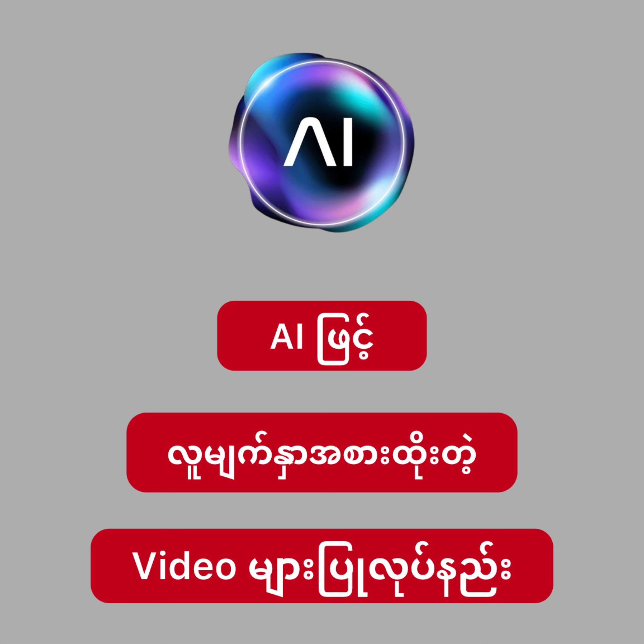 Viggle AI: Meme Maker